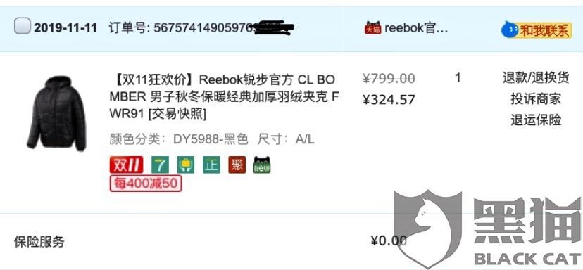 锐步官方旗舰店