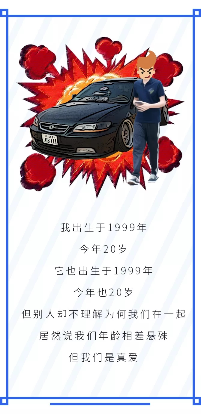 闲侃 | 普通人？家用车？这不是属于我的标签