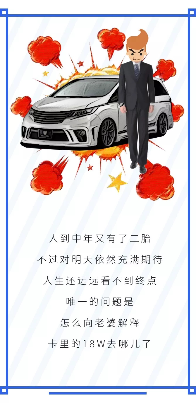 闲侃 | 普通人？家用车？这不是属于我的标签