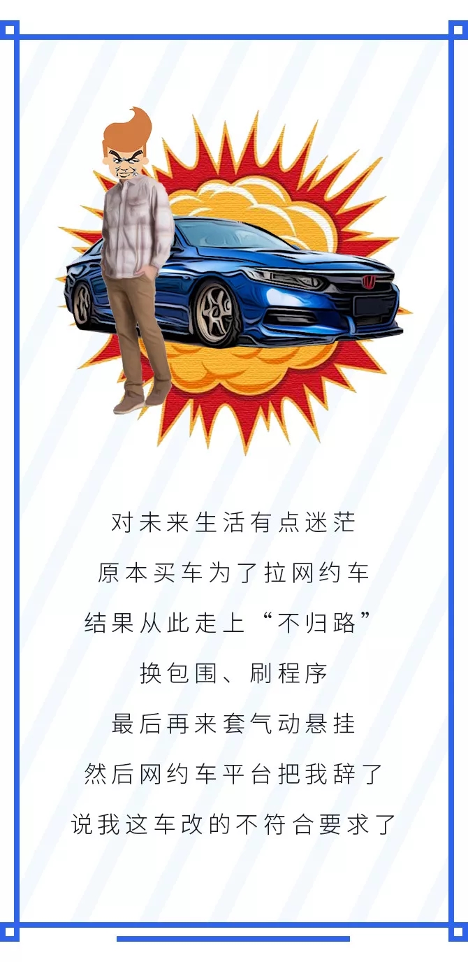 闲侃 | 普通人？家用车？这不是属于我的标签