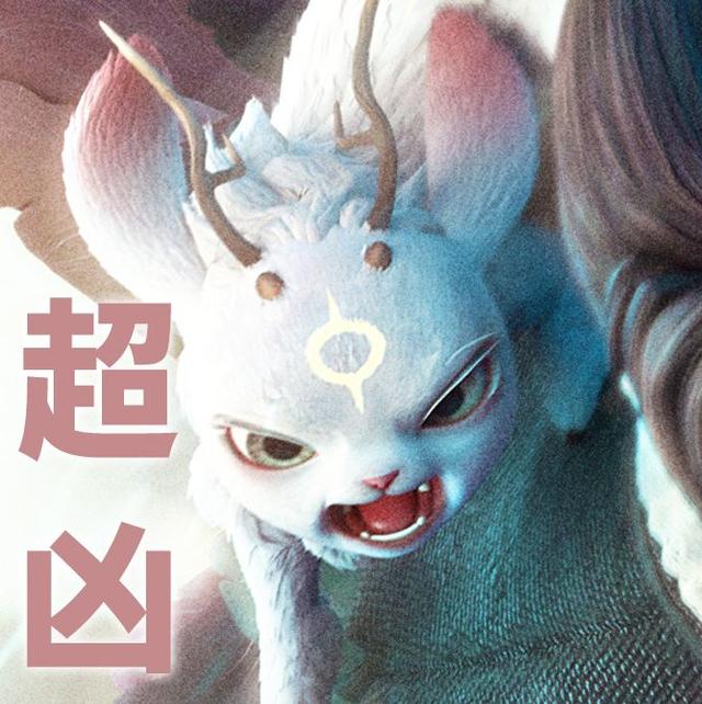 《姜子牙》发布全新海报!姜太公1.8m大长腿,四不像凶神恶煞