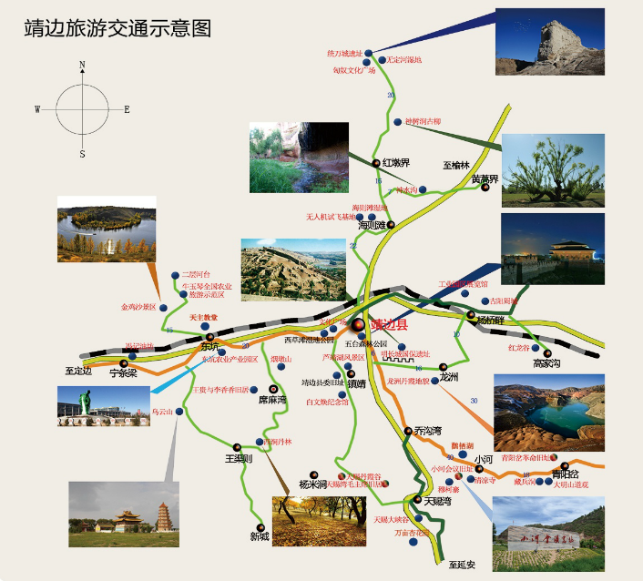 靖边旅游交通地图.