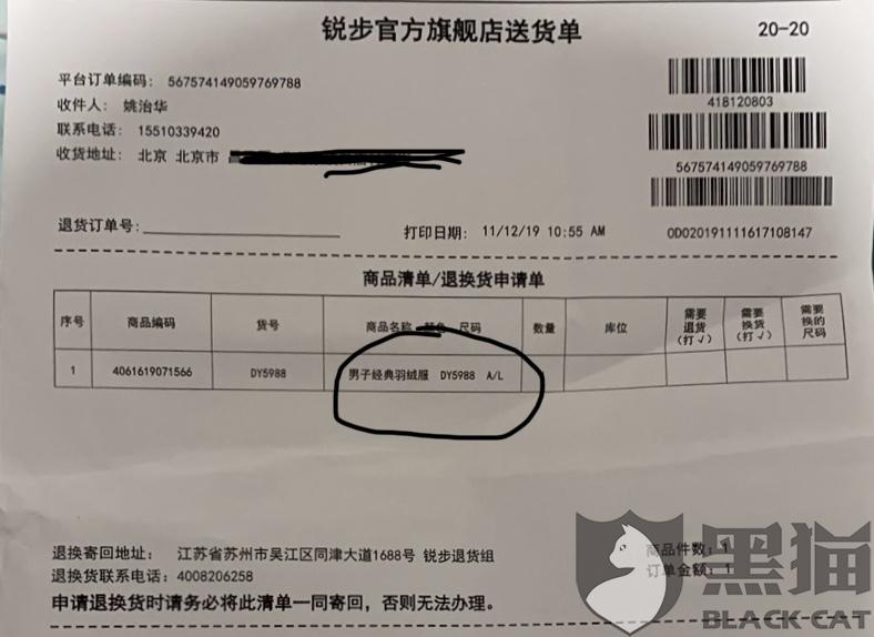 锐步官方旗舰店