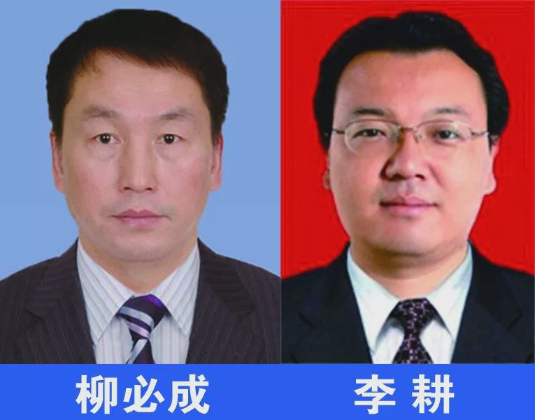 柳必成1965年2月出生,汉中市南郑区人,李耕1969年10月生,陕西城固人