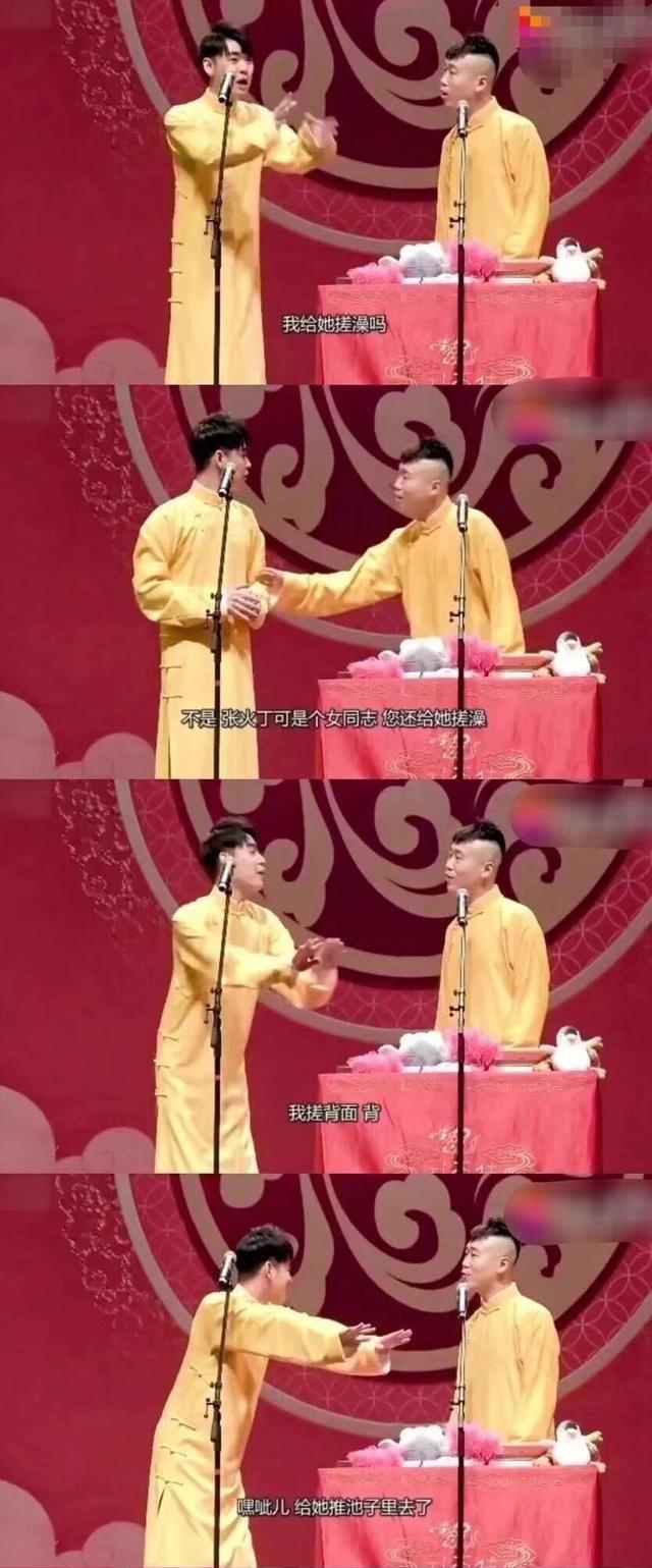 《人民日报》评"张云雷调侃女前辈":学艺先学德,做戏先做人