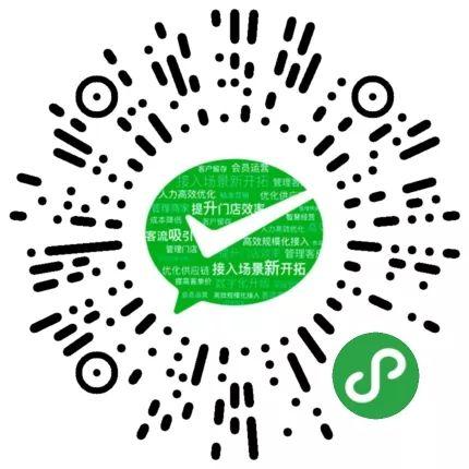 长按识别葵花码,进入小程序    顾客引流难:通过 lbs 投放精准获客