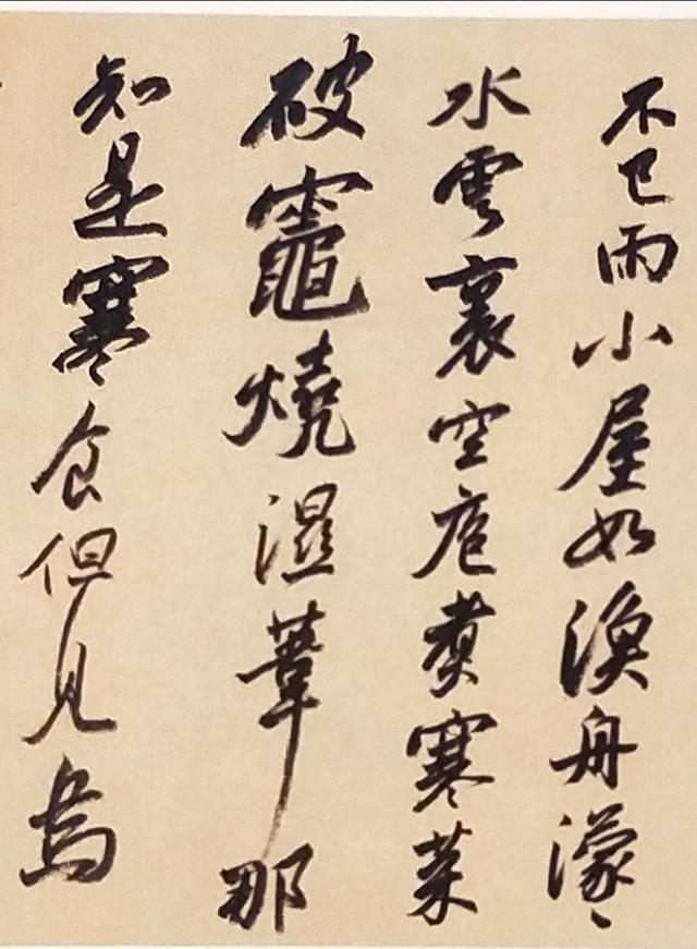 陈忠康2000年行书 临苏轼《寒食帖》纸本镜心