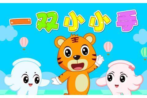 幼儿园里朋友多儿歌 开火车儿歌和教案怎么玩出花样