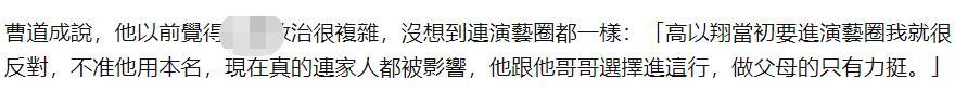 高以翔意外去世！父母曾坚决反对其进娱乐圈，出身显赫却努力刻苦