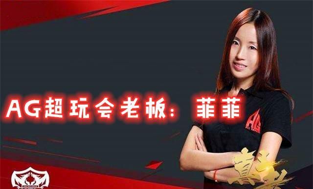 王者荣耀菲姐直播力挺月光很满意现在的成绩不干涉教练