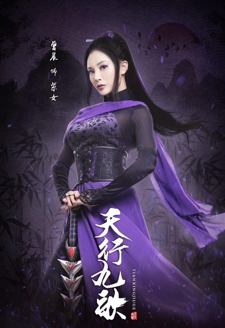 真人版天行九歌全剧最美成月神焰灵姬选角也是太用心了