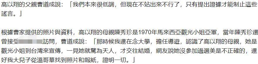 高以翔意外去世！父母曾坚决反对其进娱乐圈，出身显赫却努力刻苦