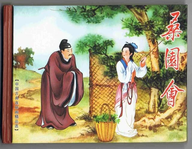 最早见于南朝沈约编撰的《宋书.乐志》,题为《艳歌罗敷行》.