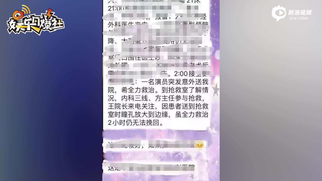 高以翔录制节目意外离世