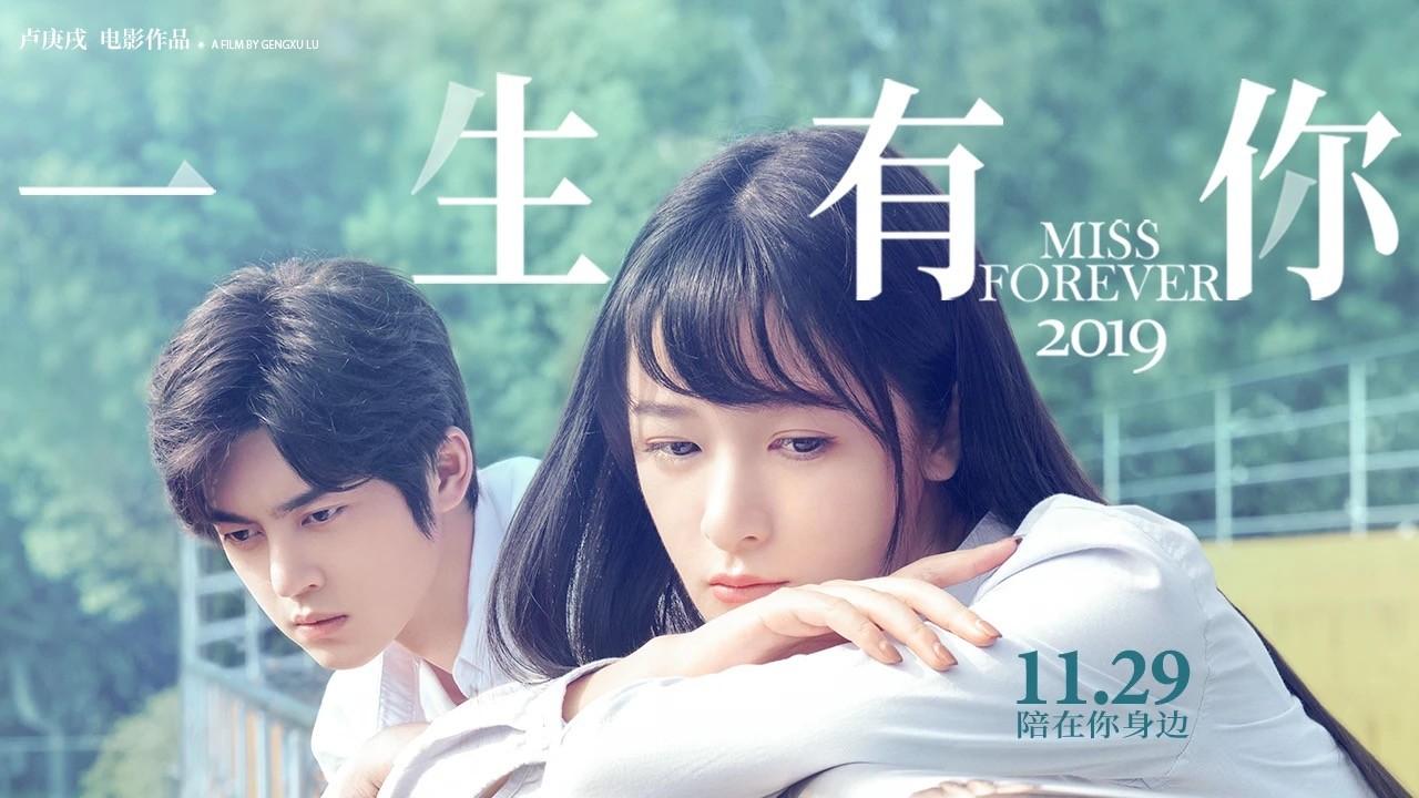 《一生有你》:是否还记起,青春记忆里最绵柔的那片麦田