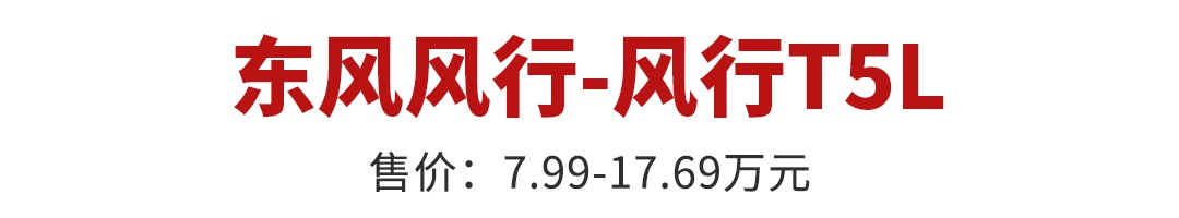 最低7万出头，十大热门7座SUV，哪款车的第三排只能坐狗？