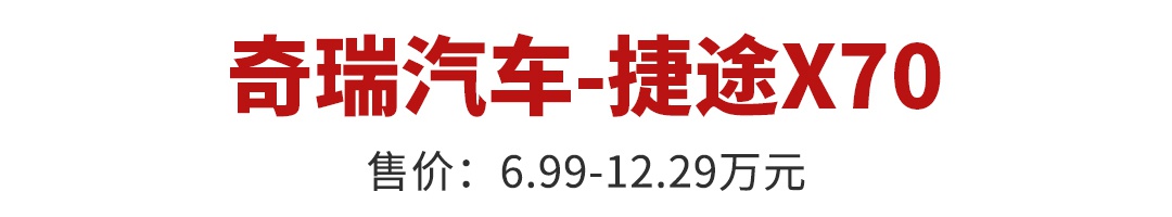 最低7万出头，十大热门7座SUV，哪款车的第三排只能坐狗？