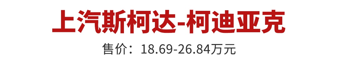 最低7万出头，十大热门7座SUV，哪款车的第三排只能坐狗？