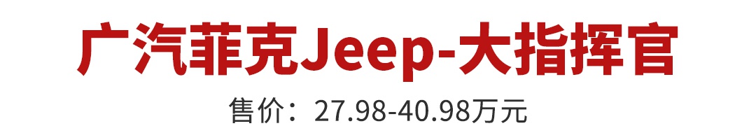 最低7万出头，十大热门7座SUV，哪款车的第三排只能坐狗？