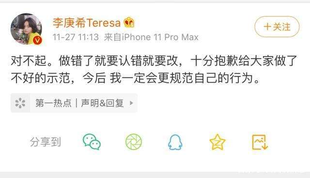 又一位女星因吸烟上热搜!她才19岁,网友:刚走红就人设坍塌了?