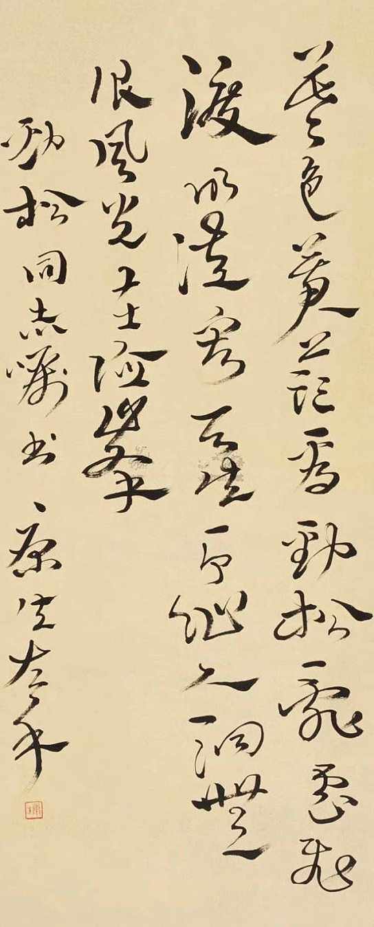 看不懂草书?说明你境界不够,5步教你看懂草书