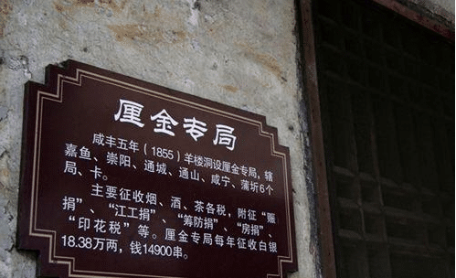 太平天国运动期间清政府为解决财政危机采用很多非常规方法|白银|厘金|清政府_新浪新闻