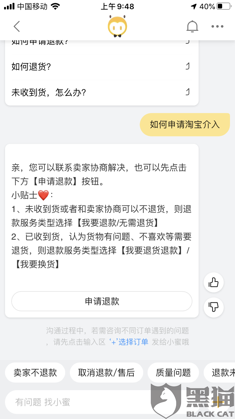 淘宝网欧莱雅:黑猫投诉:投诉淘宝欧莱雅旗舰店虚假宣传