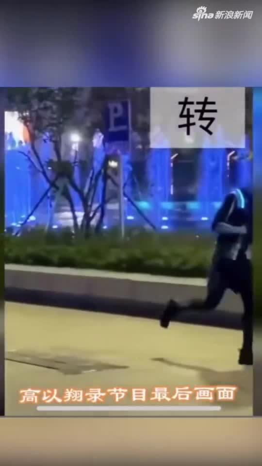 高以翔节目最后画面曝光 大张伟曾言真人秀毁艺人