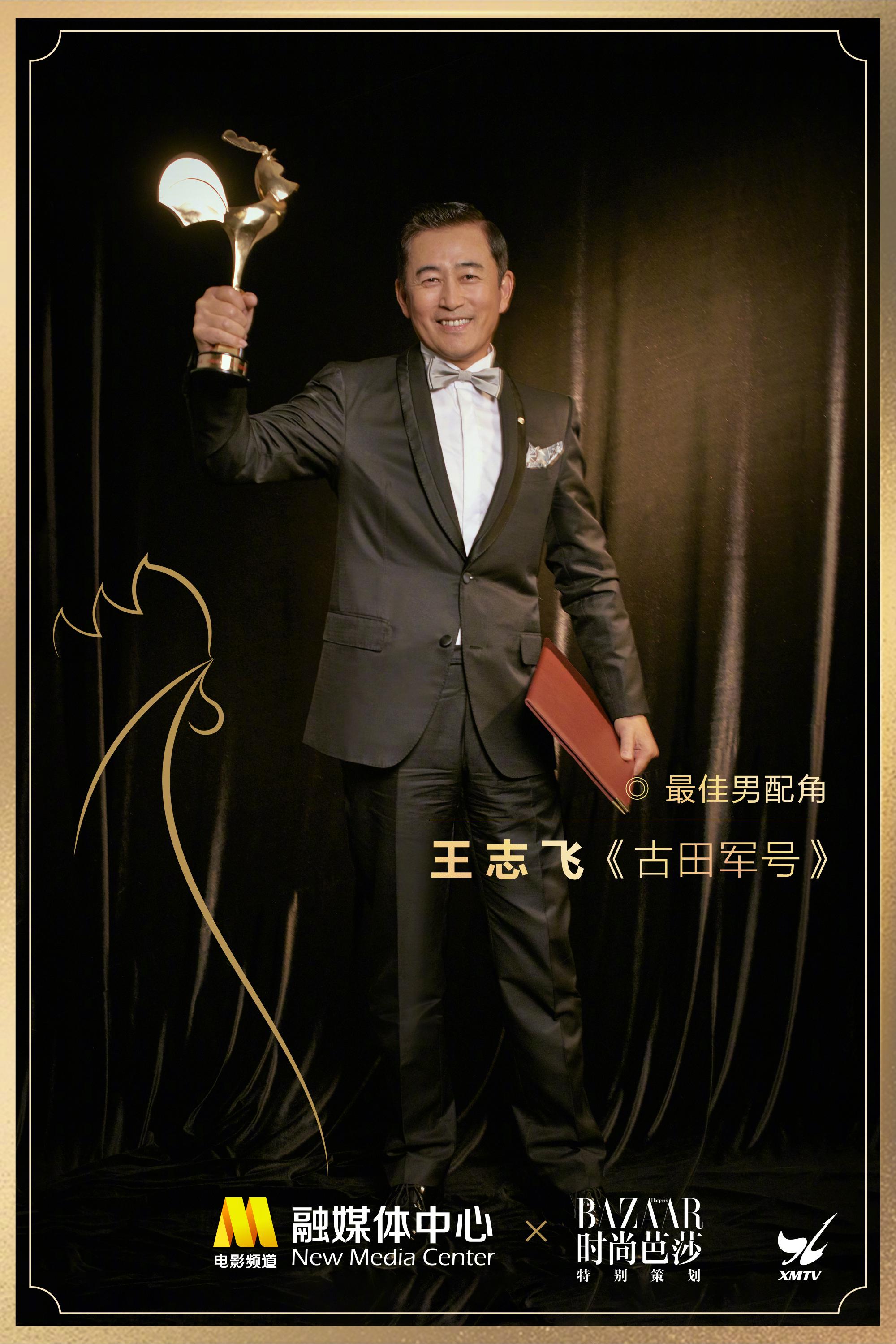 埋头耕耘演技,王志飞获金鸡奖最佳男配角殊荣