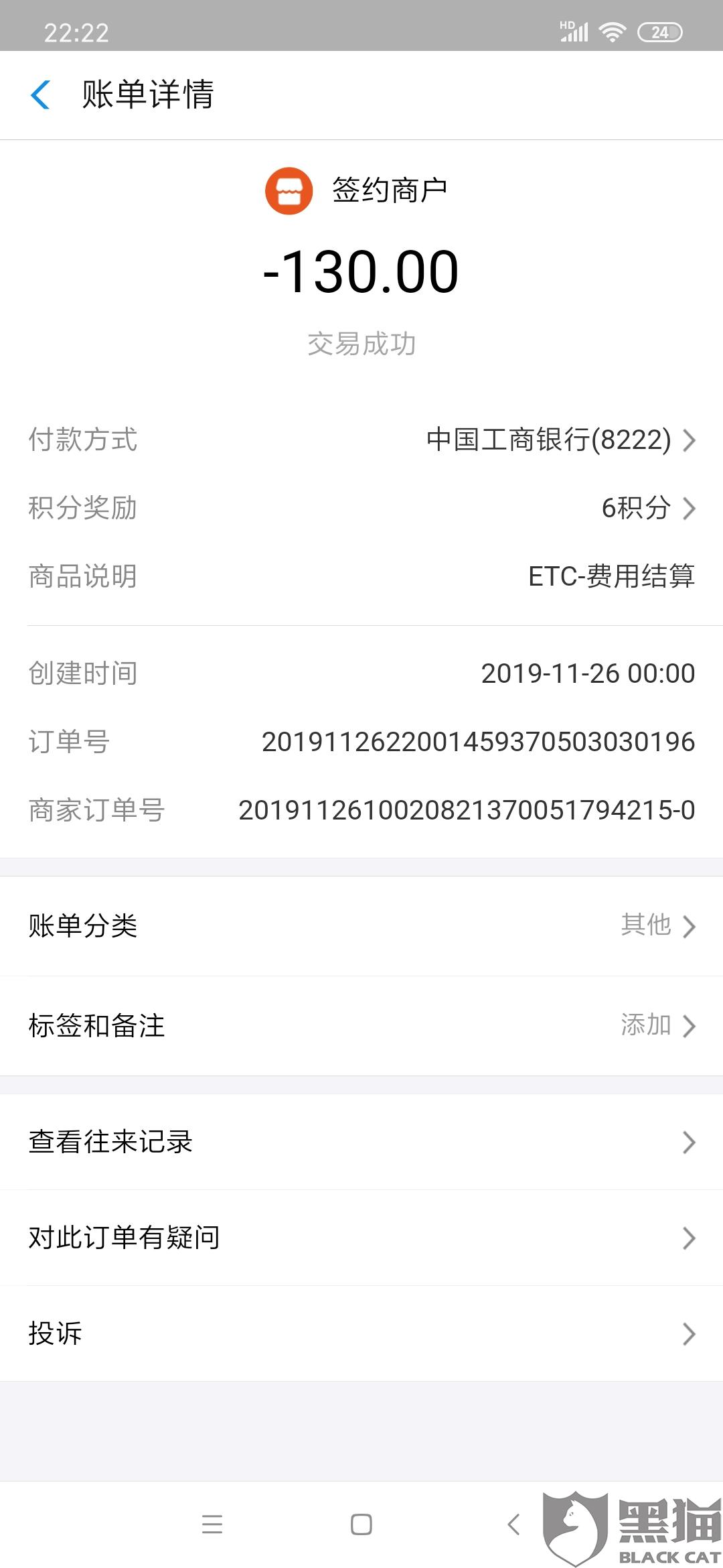 相互宝扣钱越来越多 相互宝扣费高