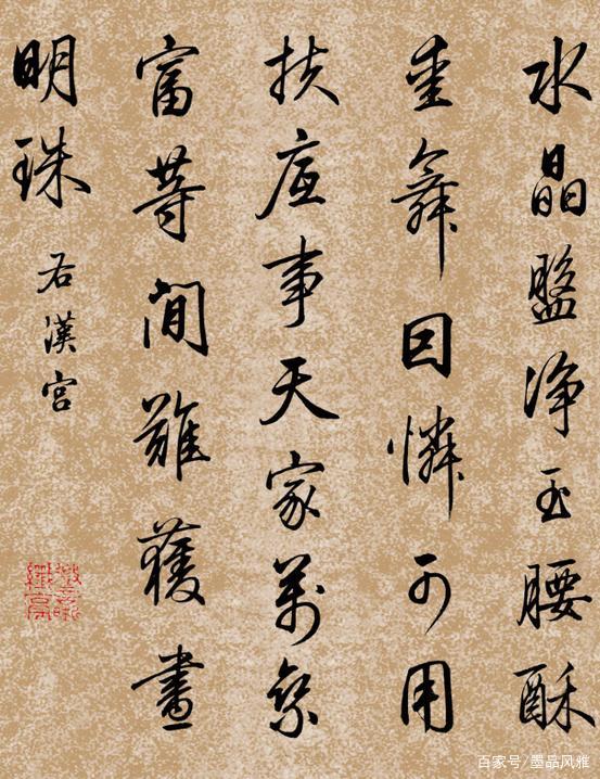 清代书法家梁诗正行书,潇洒俊逸,百看不厌