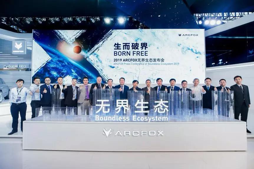 ARCFOX：2019年并不是很冷