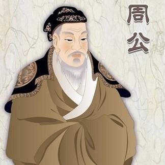 周公首开中国仕宦家训先河，蕴含王者智慧 。|戒侄成王|姬旦家训_新浪新闻
