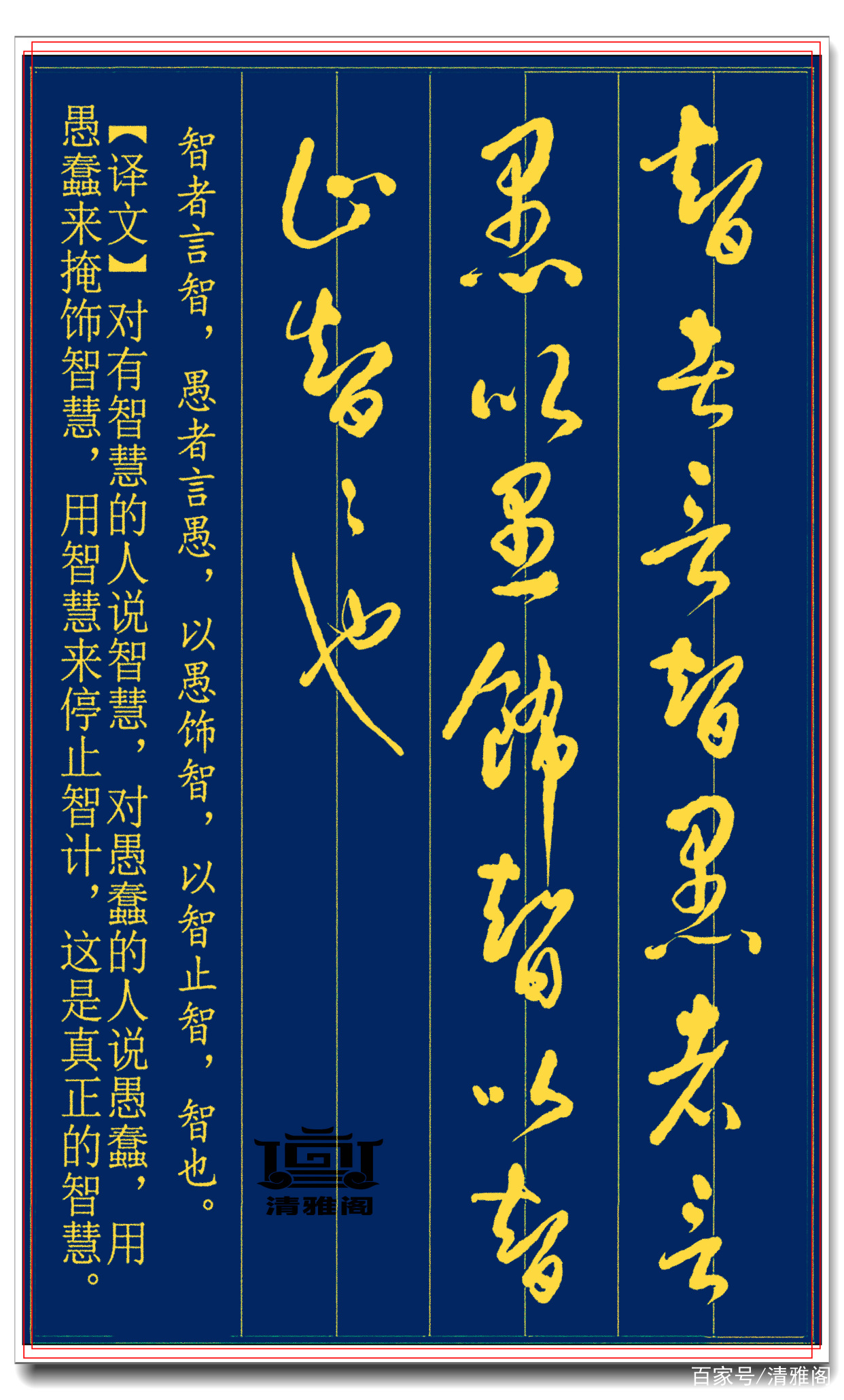 著名书法家高进书法课精品教程，草书经典古文，秀逸遒媚，真书法_新浪新闻