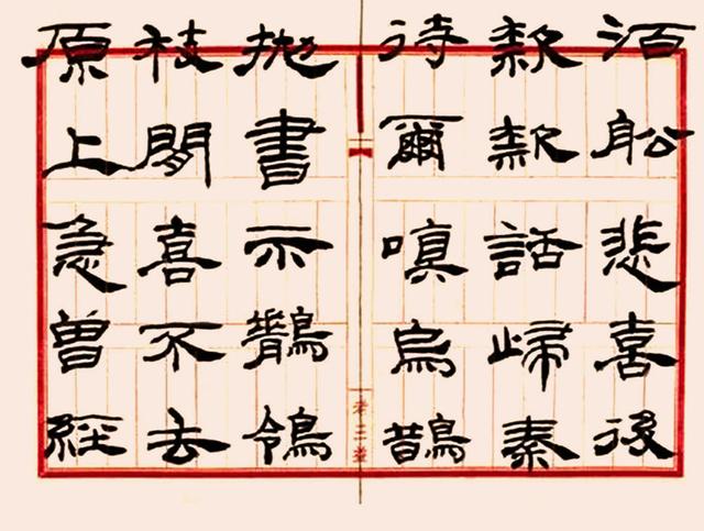 来楚生1971年隶书杜甫诗册页十开水墨纸本