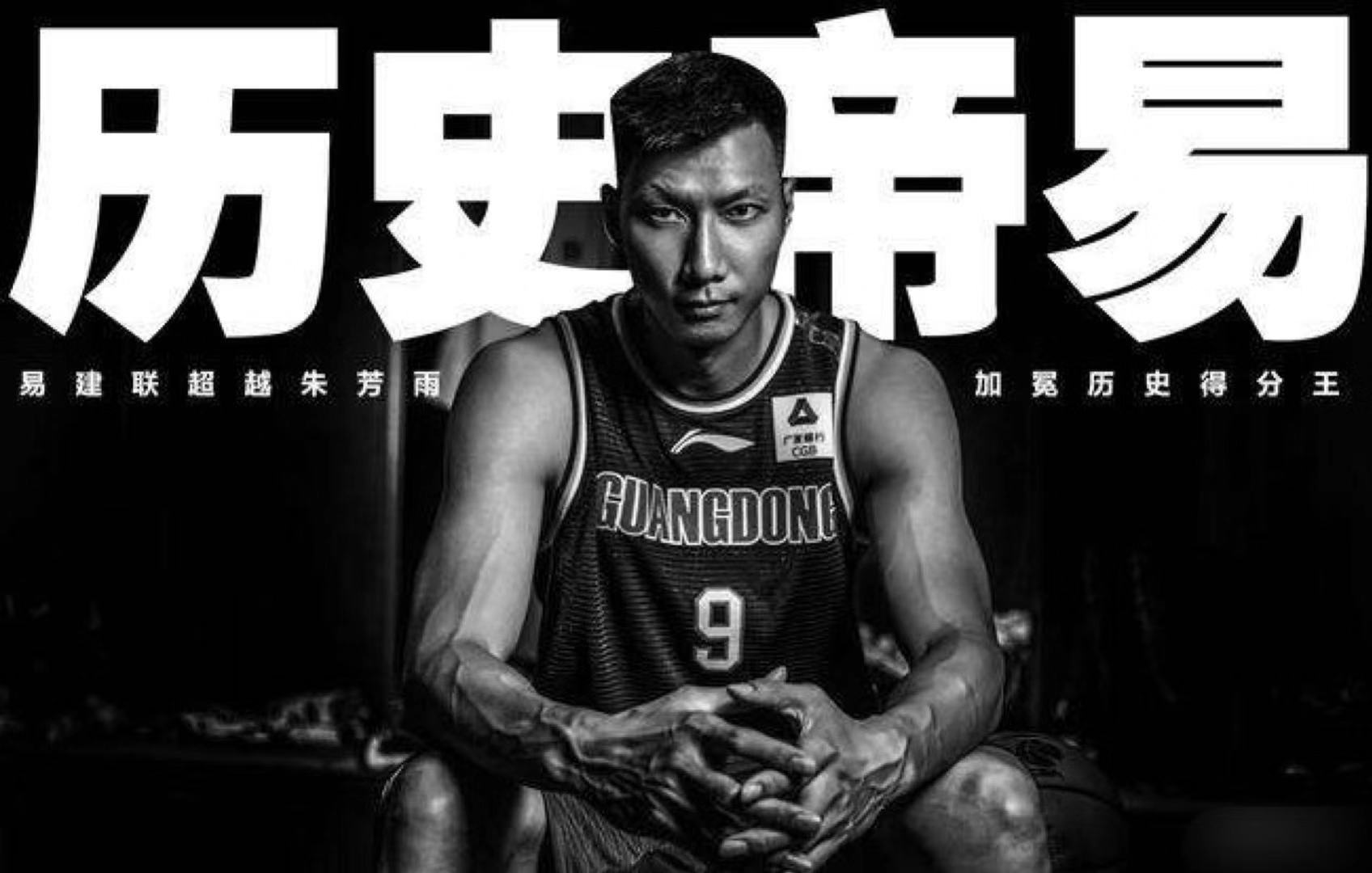 易建联退役后,会像朱芳雨,杜锋一样回广东男篮任职吗?