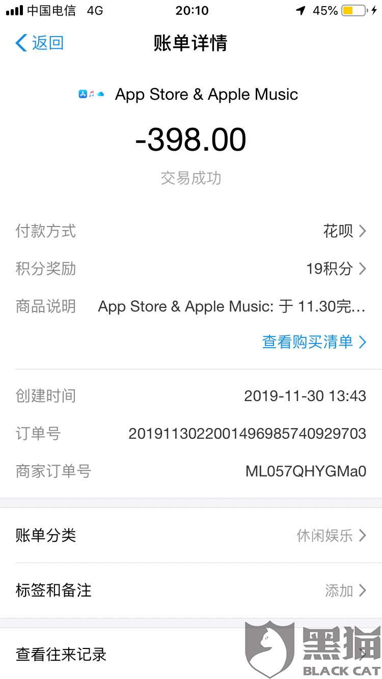 黑猫投诉:自动续费,扣除398元|apple支持_新浪新闻