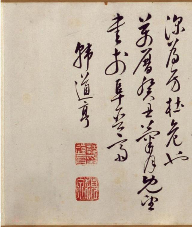 韩道亨1613年行草书《蜀道难》卷