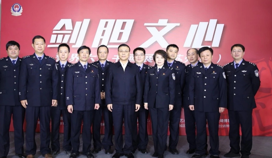 “剑胆文心”警界六人书画展暨苏州公安书画名家邀请展开幕