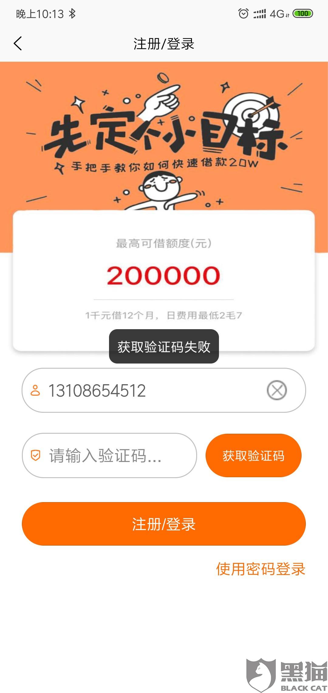 惠普投诉:黑猫投诉:涨盈惠普
