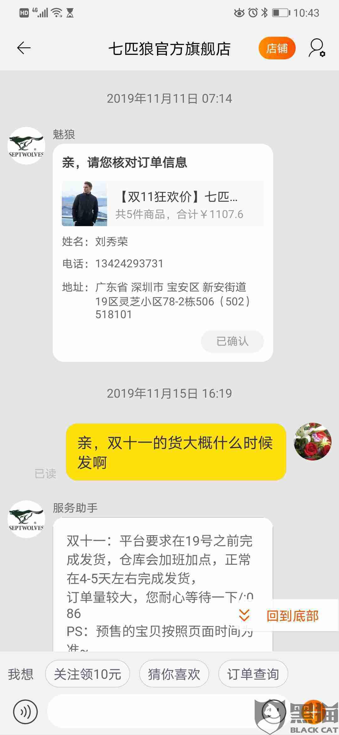 七匹狼天猫旗舰店