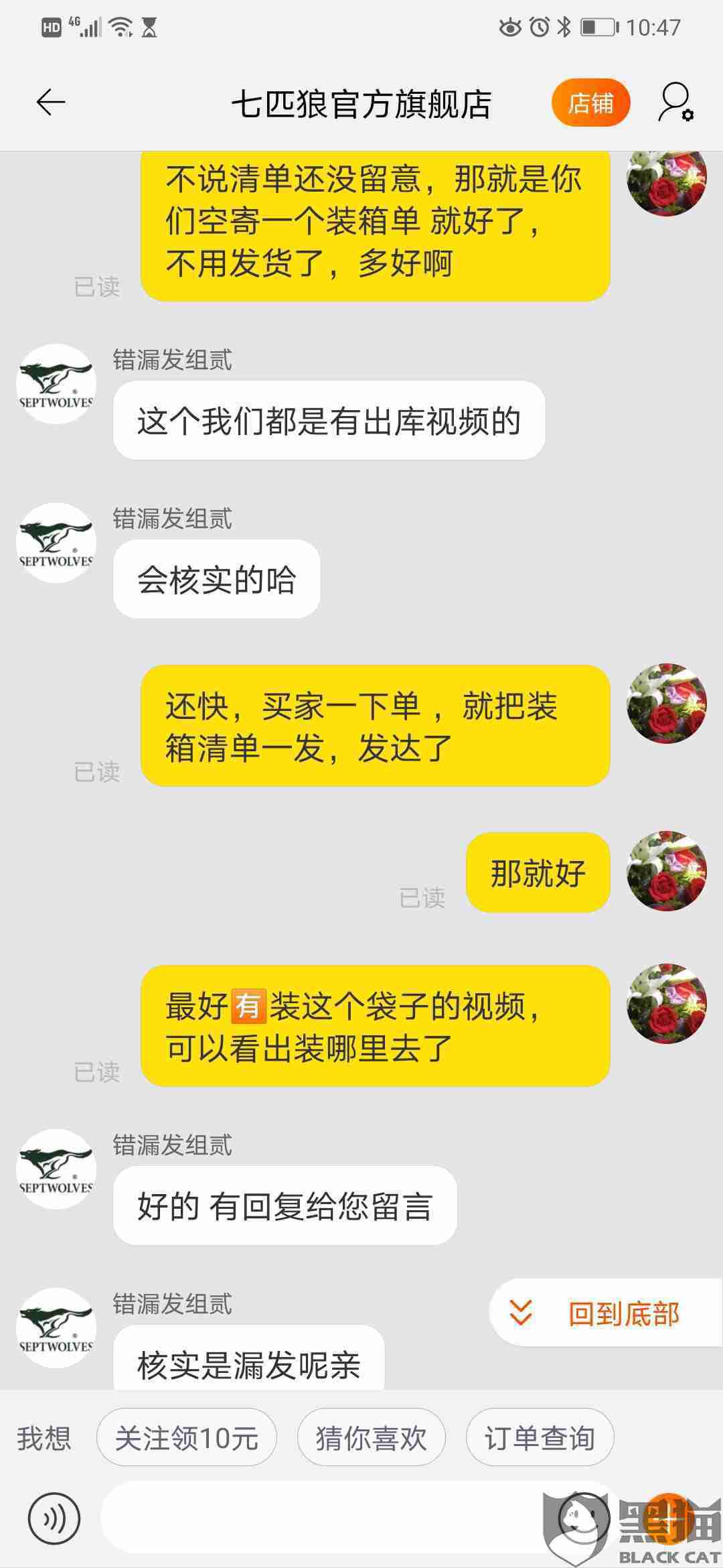 七匹狼天猫旗舰店