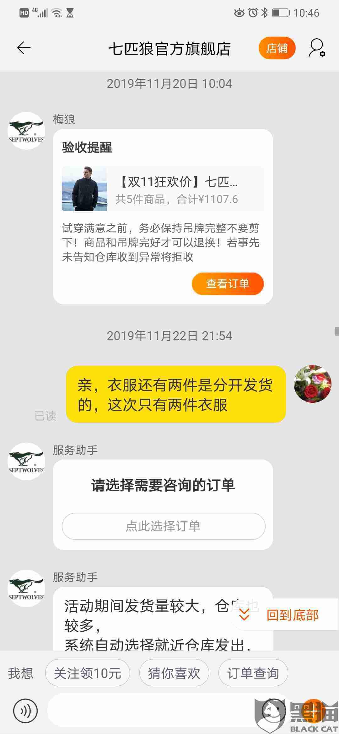 七匹狼天猫旗舰店