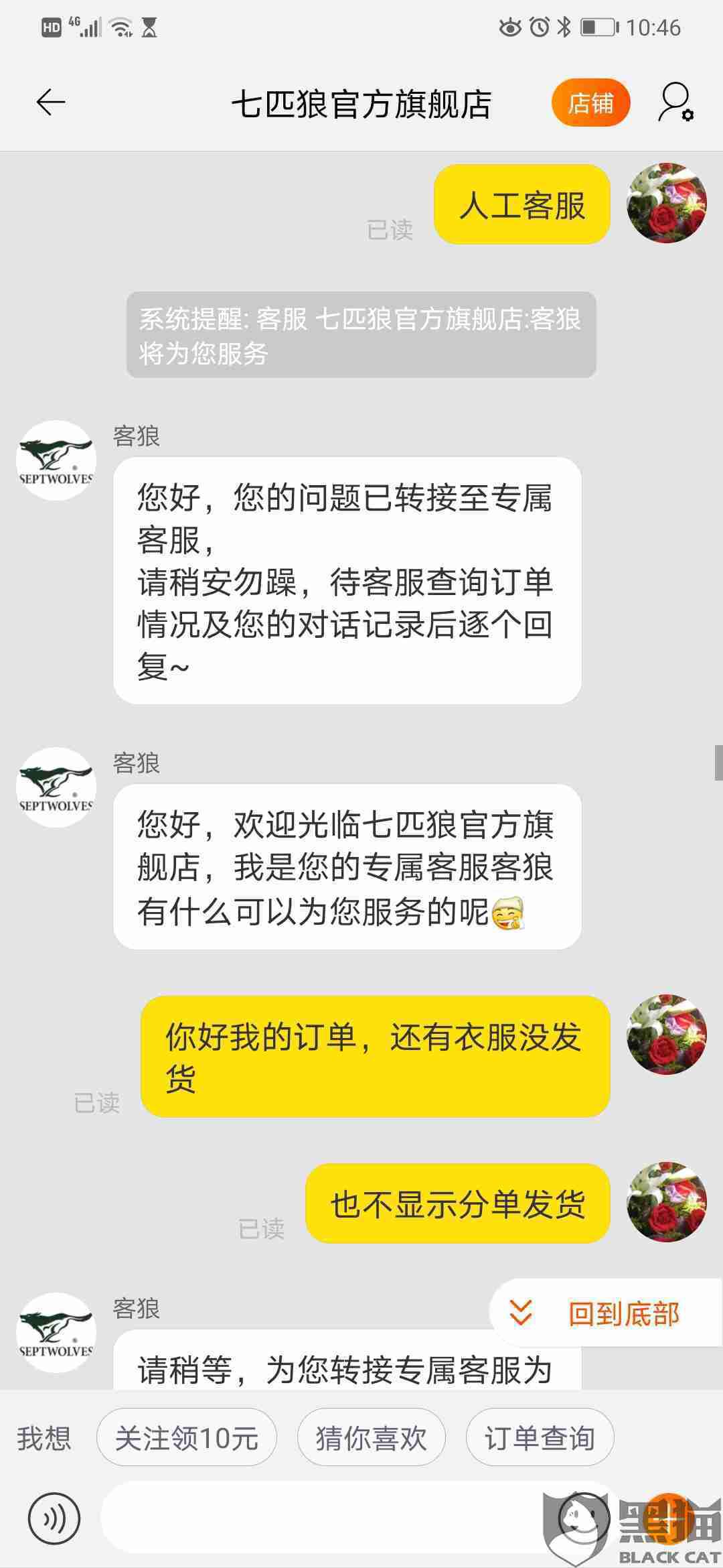 七匹狼天猫旗舰店