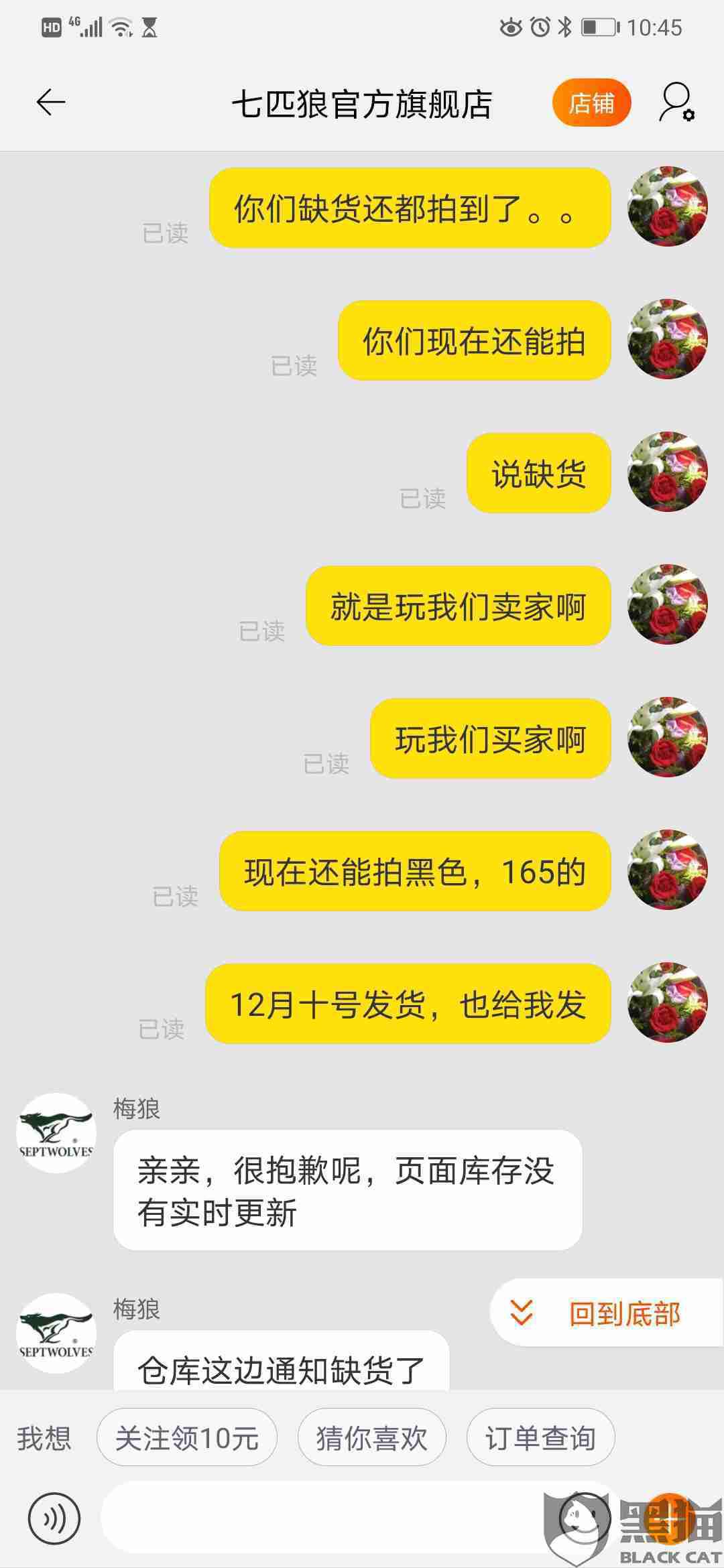 七匹狼天猫旗舰店