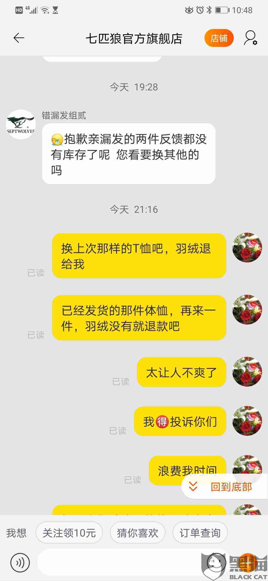 七匹狼天猫旗舰店