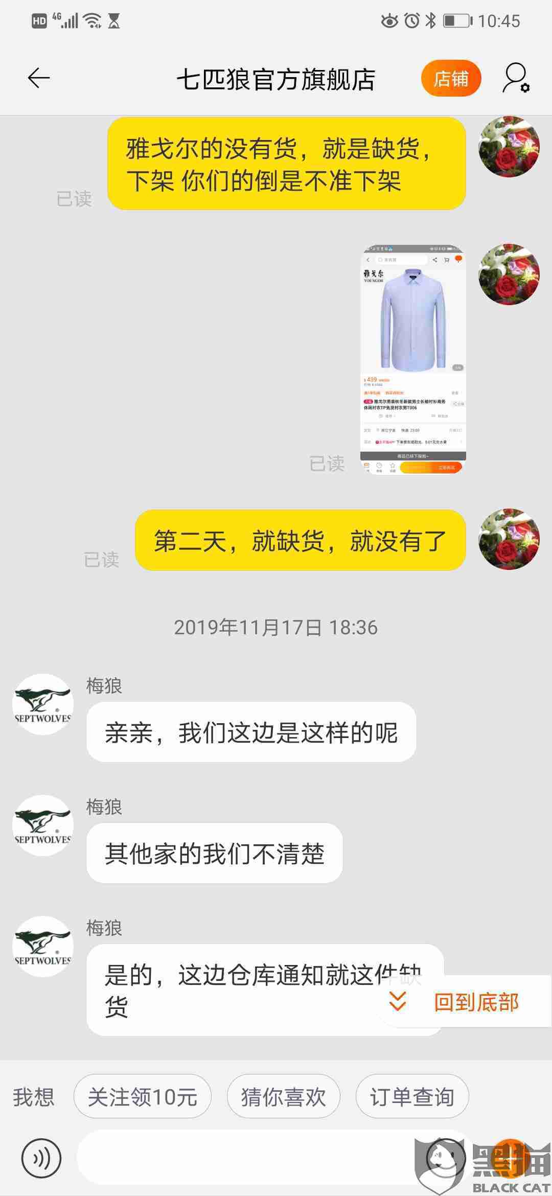 七匹狼天猫旗舰店