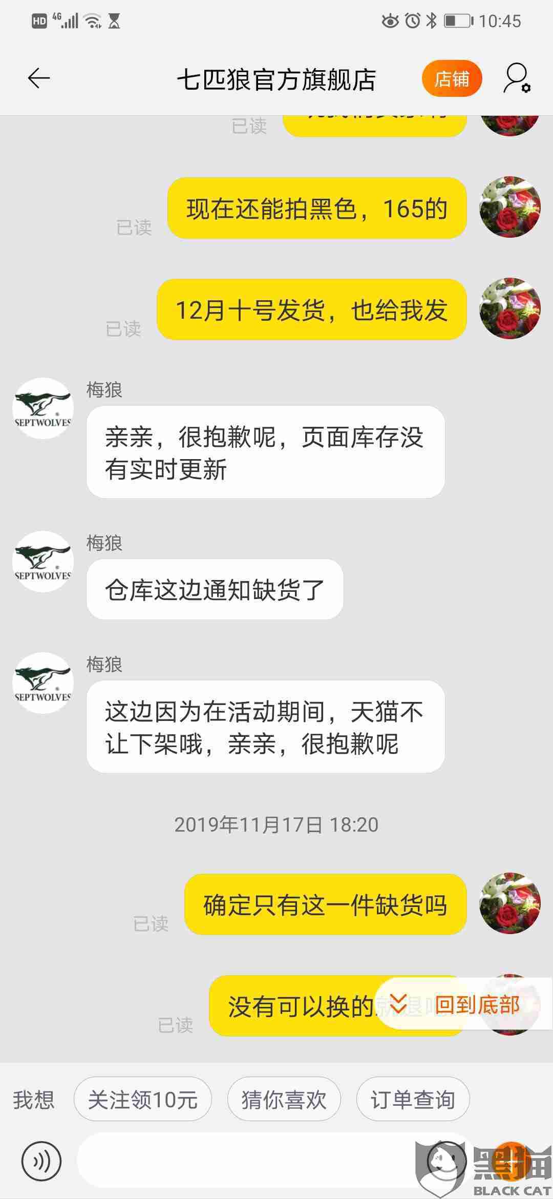 七匹狼天猫旗舰店