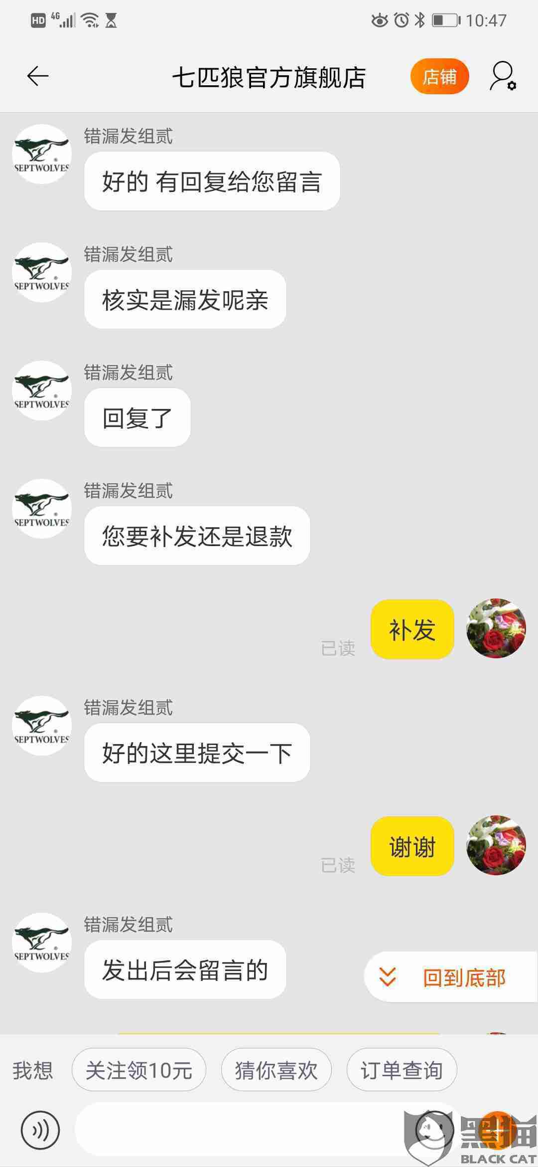 七匹狼天猫旗舰店