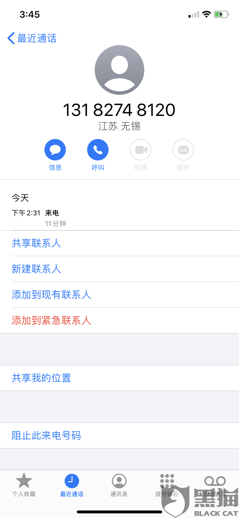 骗子投诉:黑猫投诉:快件丢失 不予处理 引来骗子客服 泄露顾客个人信息
